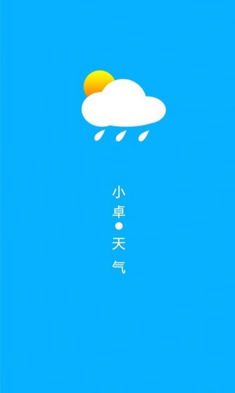 小卓天气 小卓天气