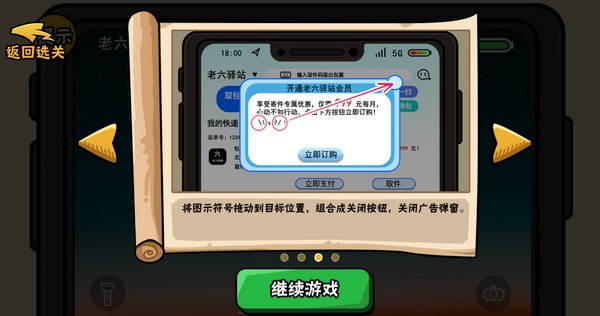 服了这老六