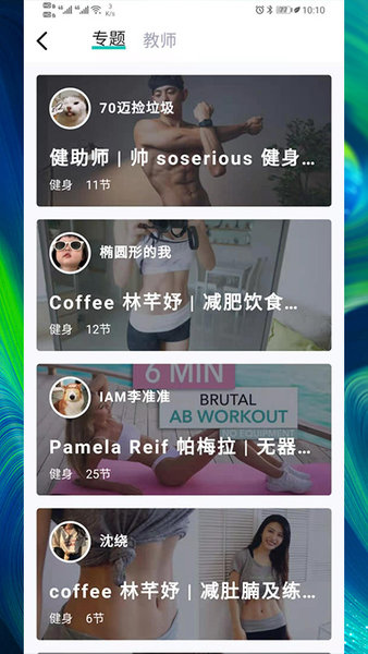 律动康健最新版