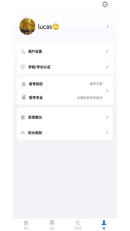 研友