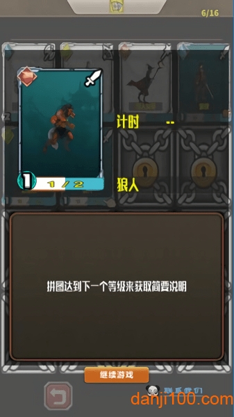 图鉴拼图