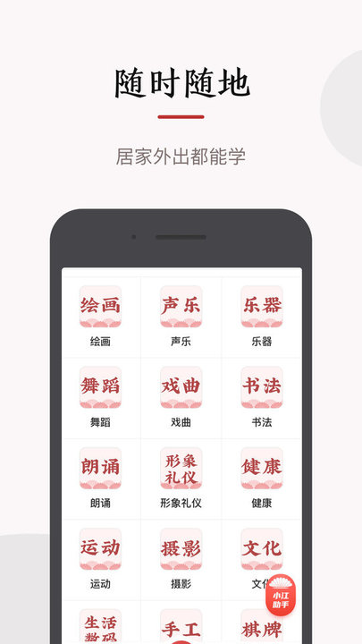红松app官方版