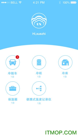 智慧冷链