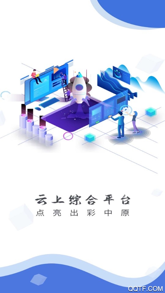 云上舞钢