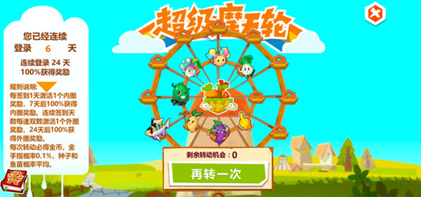 QQ农场