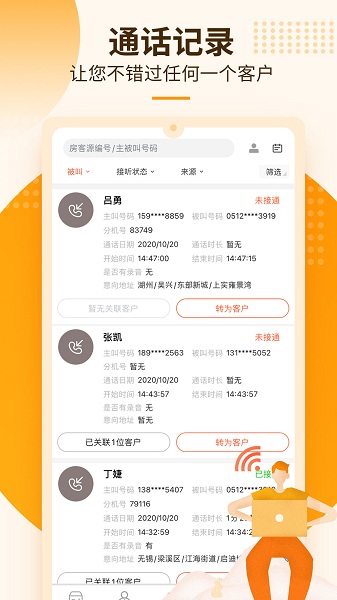 言房房屋租售软件