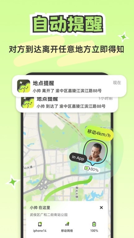 lookus情侣定位软件