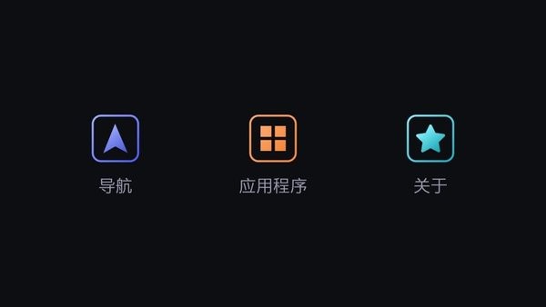 车载autokit安装包