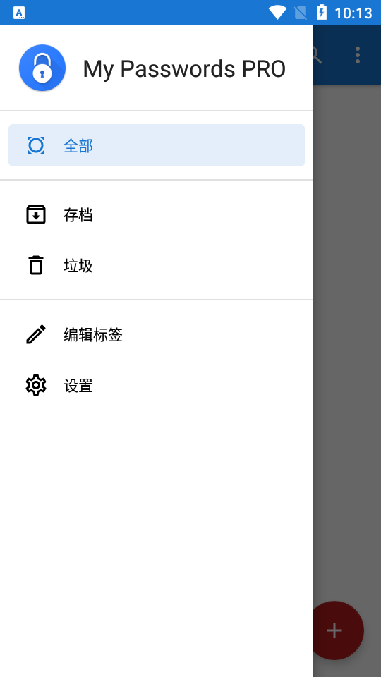 我的密码管理(mypasswords)