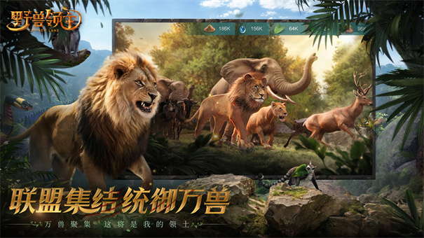 野兽领主新世界国际服下载v1.0.39