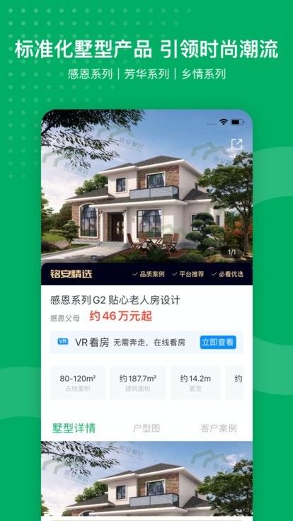 铭安潮居最新版