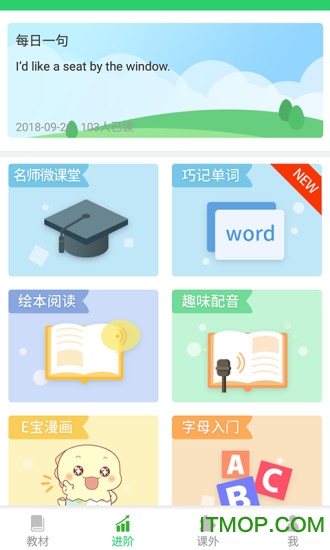 英语宝