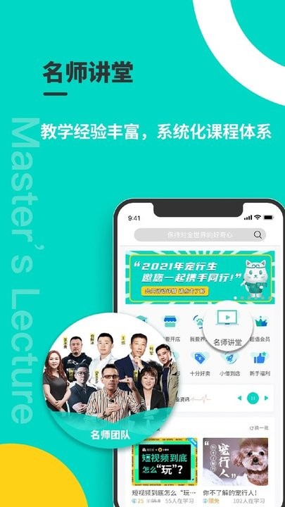 宠行生在线知识平台