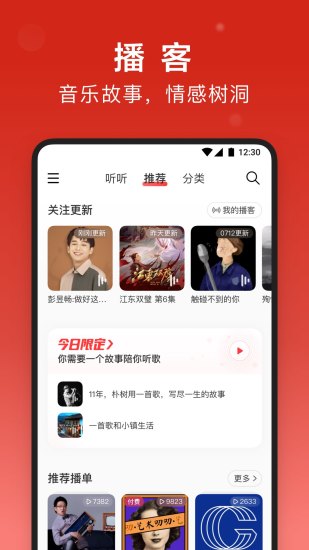 网易云音乐app下载安装最新版2025