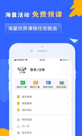 之了课堂苹果版本