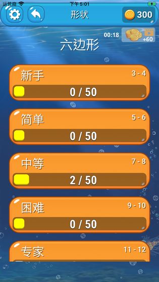 积木拼图大解密