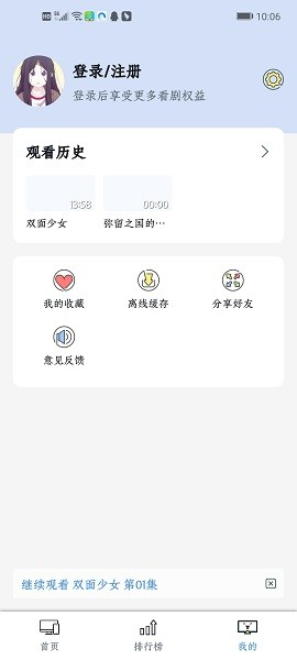 天天影院