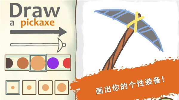 画个火柴人：素描本