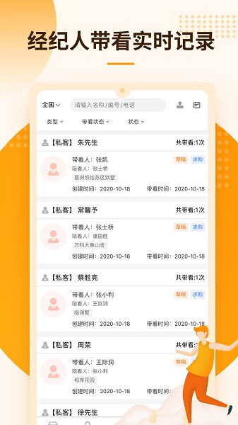 言房房屋租售软件
