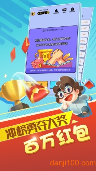 最强达人抖音游戏