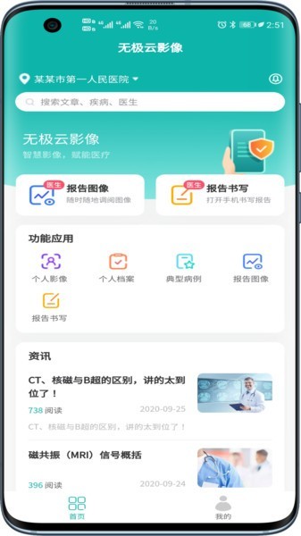 无极云影像