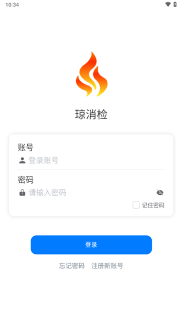 琼消检