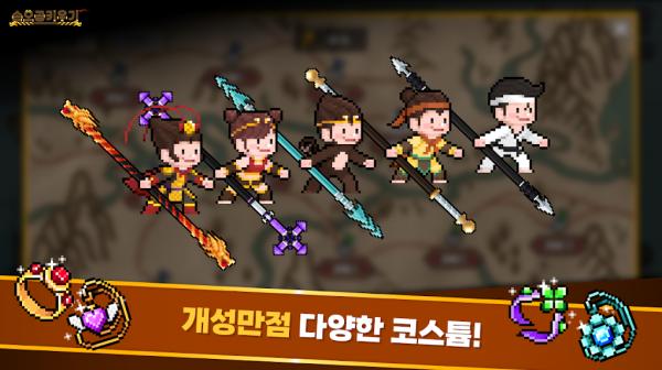 培养孙悟空手机版