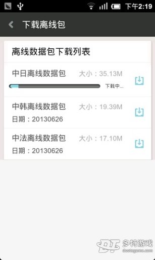 有道翻译官