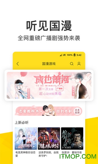 2024 年最新版酷我音乐