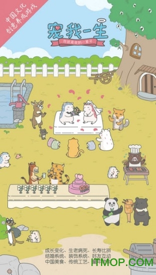 宠我一生苹果版