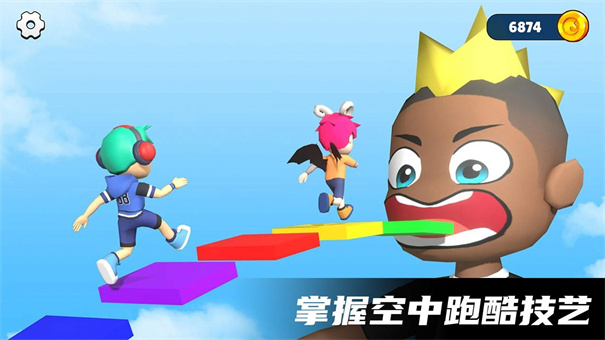 极限空中跑酷 极限空中跑酷