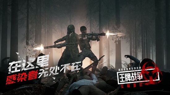 王牌战争文明重启内置菜单 王牌战争文明重启内置菜单