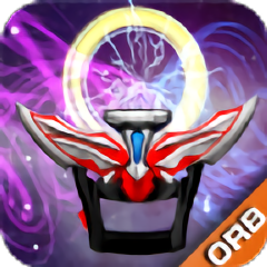 dx奥特曼变身器模拟器游戏(DX ULTRAMAN ORB)