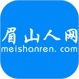 眉山人网手机版