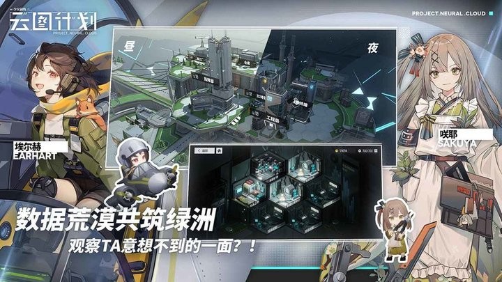 少女前线云图计划苹果版