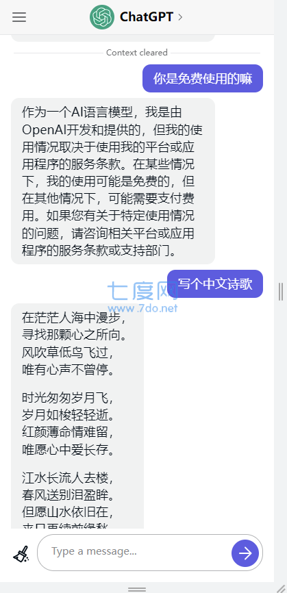 CHAT软件最新版