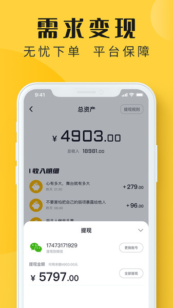 配音多多最新版
