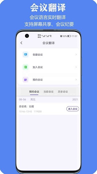 亲爱的翻译官app免费版