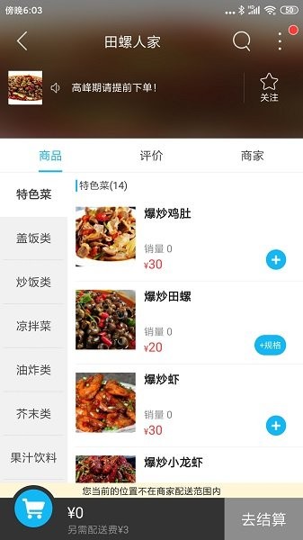 玩转云州