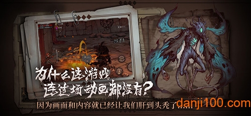 异化之地单机版