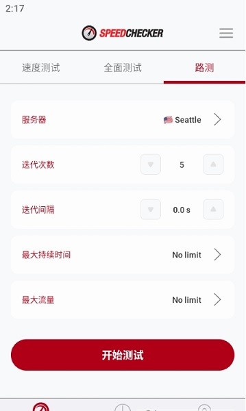 速度检查器app