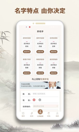 起名字大师免费