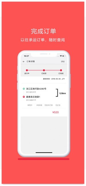 平板车