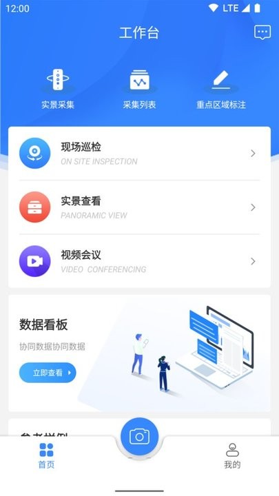 云上建筑手机版