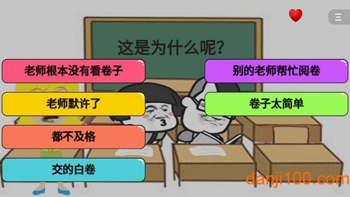 暴走动漫解谜