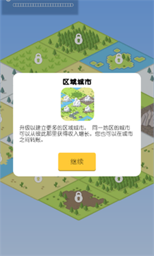口袋城市