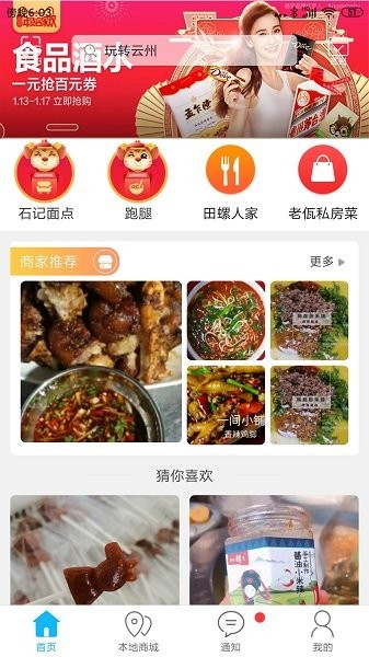 玩转云州