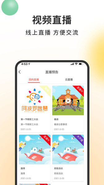 阿波罗智慧园丁