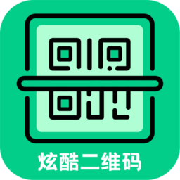 炫酷二维码制作