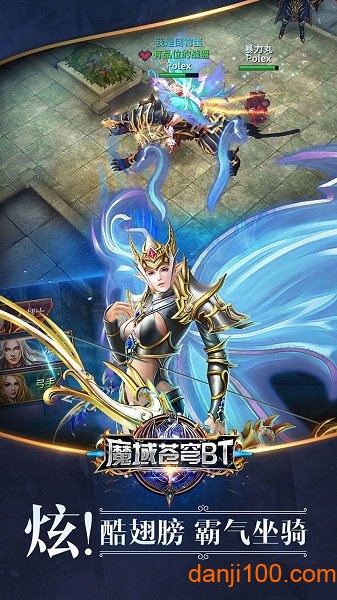 魔域苍穹BT